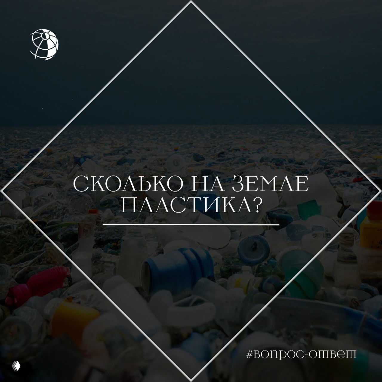 Большое скопление пластиковых бутылок и мелких пластиковых отходов на фоне открытой местности или водной поверхности, иллюстрация мирового накопления пластика.