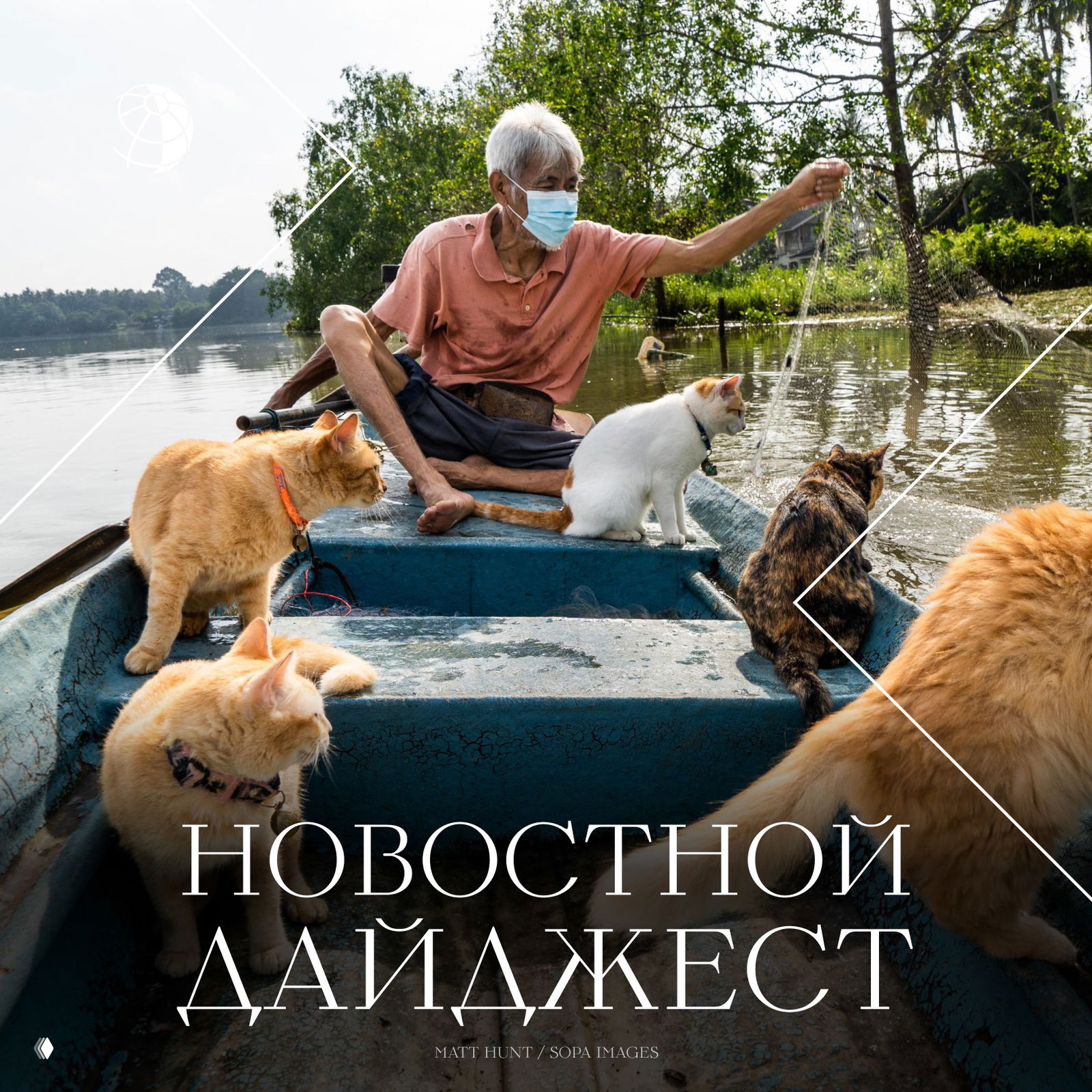 Традиционный дайджест самых интересных новостей