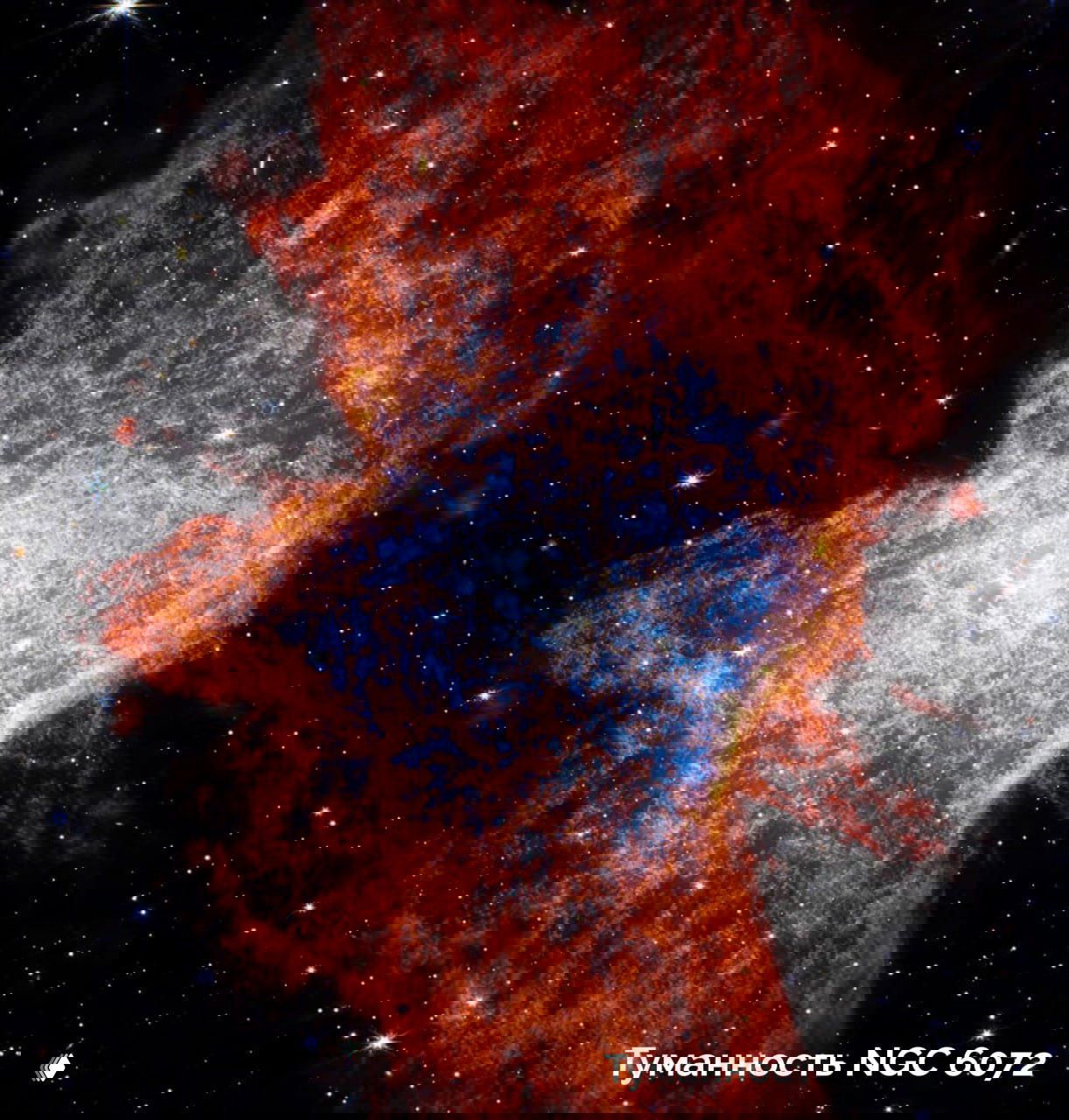 Контрастное изображение туманности NGC 6072 с ярко выраженными нитями газа и пылевыми структурами, снятое космическим телескопом в нескольких диапазонах.