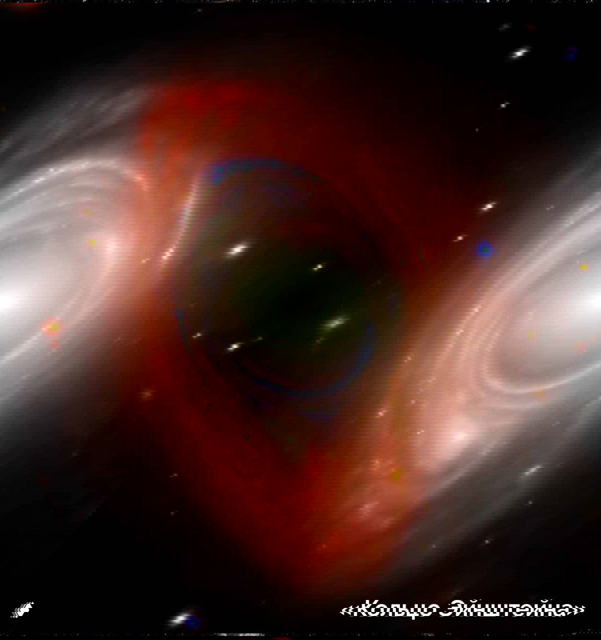 Галактическое кольцо и околоядерные структуры на снимке «Кольцо Эйнштейна», где заметны искривлённые дуги и светящиеся газовые потоки вокруг ядра.