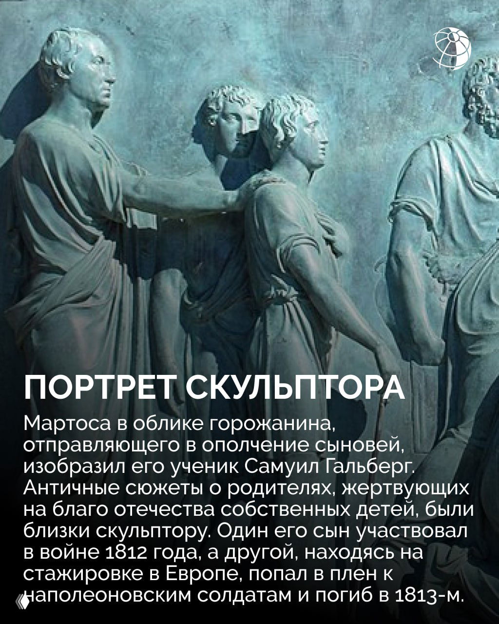 Барельефы на постаменте памятника: сцены сбора пожертвований и героических актов, распределение фигур в рельефе.