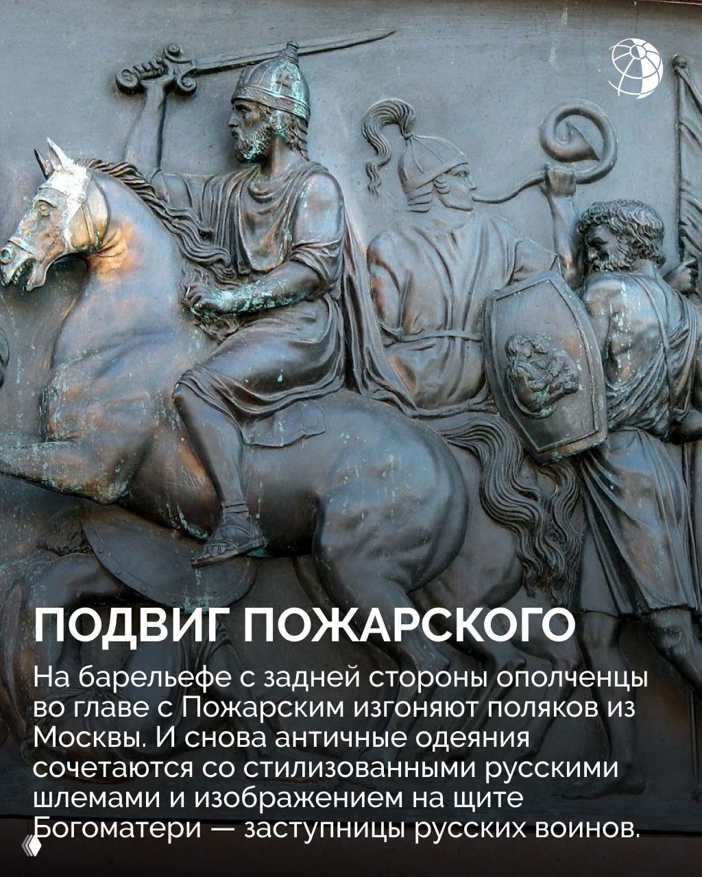 Крупный фрагмент декоративного шлема и доспехов на постаменте памятника с выразительной фактурой бронзы.