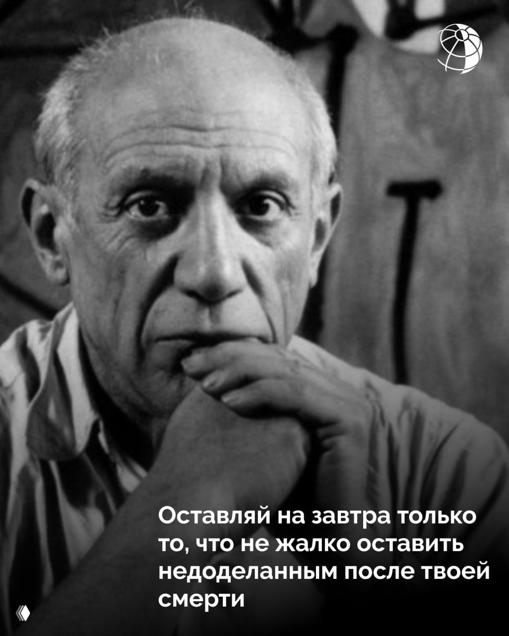 Чёрно‑белый крупный портрет Пабло Пикассо в пожилом возрасте: крупный план лица, выразительные морщины и задумчивый взгляд, логотип издания в углу.