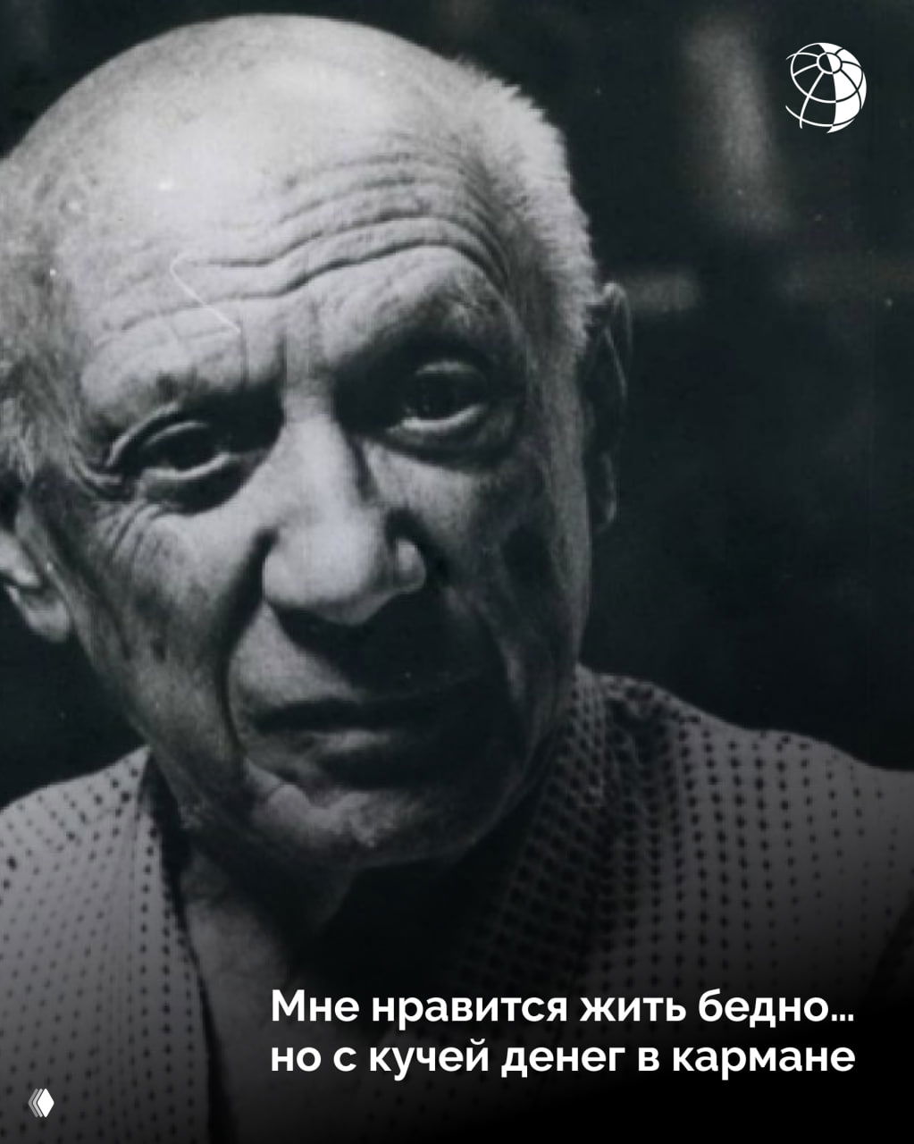 Ещё один чёрно‑белый портрет Пабло Пикассо в пожилом возрасте: слегка напряжённое лицо, глубокие тени, крупный план с акцентом на черты художника.