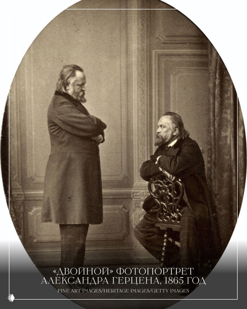 Овальный двойной фотопортрет Александра Герцена 1865 года: композиция с двумя фигурами, демонстрирующая приёмы Левицкого в портретной серии «Герцен против Герцена».