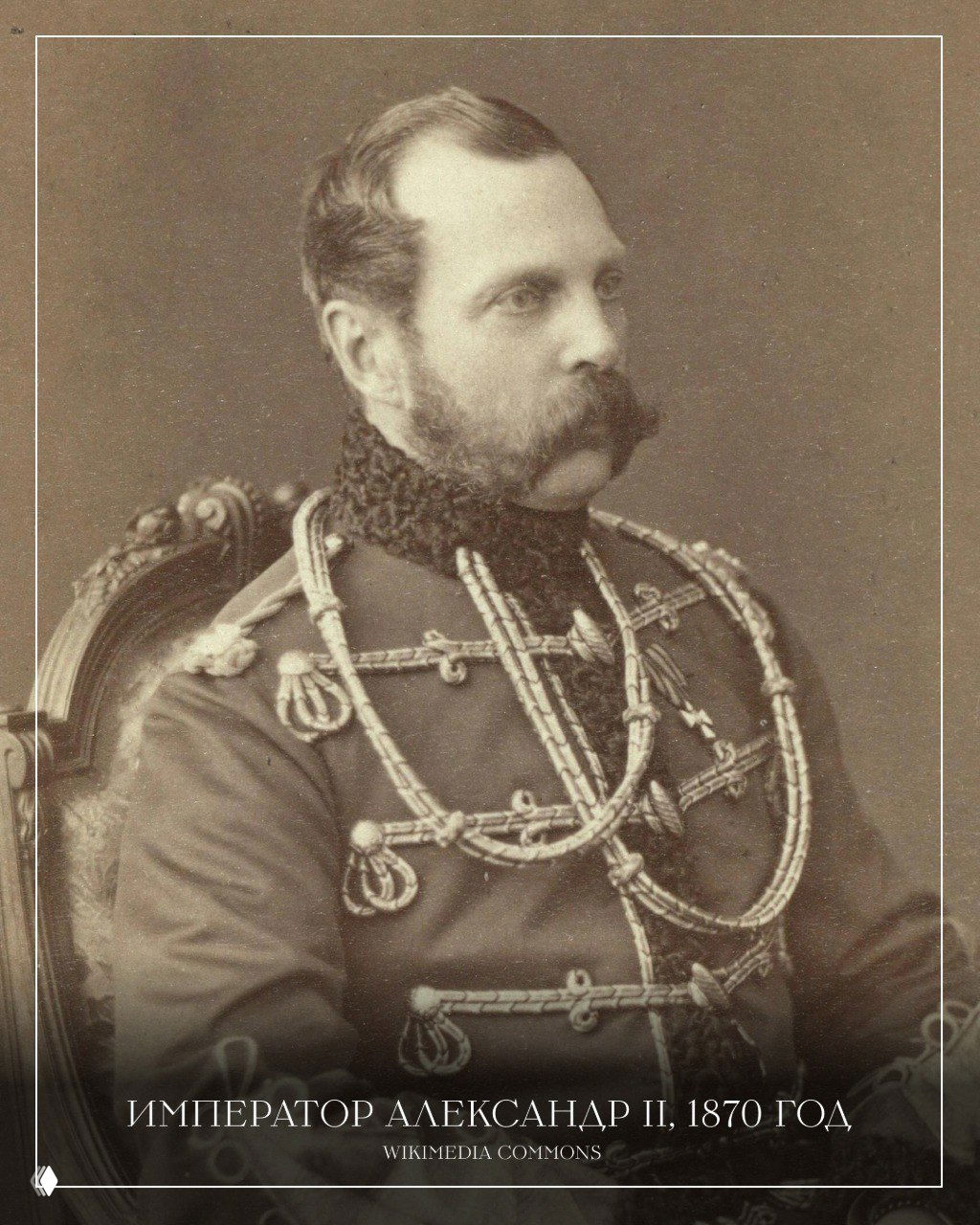 Портрет императора Александра II в форменной одежде, датированный 1870‑ми годами, один из царских портретов, снятых Левицким в Петербурге.