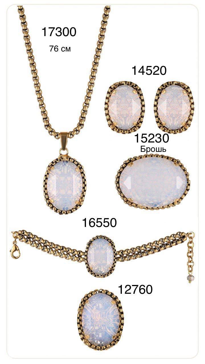 Классическое колье с овальными кабошонами светло-опалового оттенка и браслет, серьги и брошь в едином стиле Claudio Canzian на белом фоне.