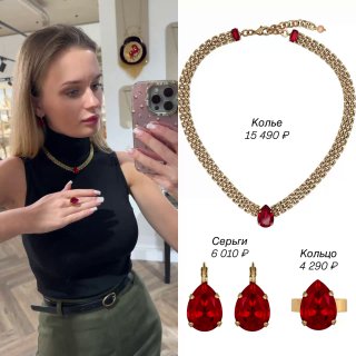 Фото модели, показывающей кольцо и колье; справа макрофотографии колье и серег в красном цвете с проставленными ценами в рублях.