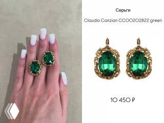 Крупный план золотых серёжек Claudio Canzian зелёного цвета на руке с белым маникюром; видны фасет и поясок оправы, демонстрация товара и цены.