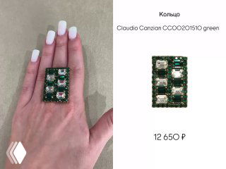 Золотистое кольцо-коктейль Claudio Canzian с несколькими зелёными кристаллами, фото в руке с белым маникюром демонстрирует форму и блеск.