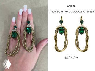 Длинные позолоченные серьги Claudio Canzian с зелёными вставками, показаны на руке для масштаба; видна форма и подвесная деталь.