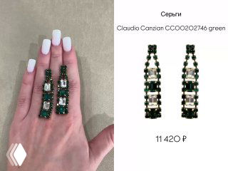 Изящные висячие серьги Claudio Canzian с тёмно-зелёными и прозрачными вставками, показаны на руке; видна фактура и компоновка камней.
