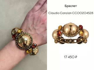 Широкий браслет Claudio Canzian с полусферами и декоративными вставками на запястье, показано изделие как в руке, так и на товарном фото с ценой.