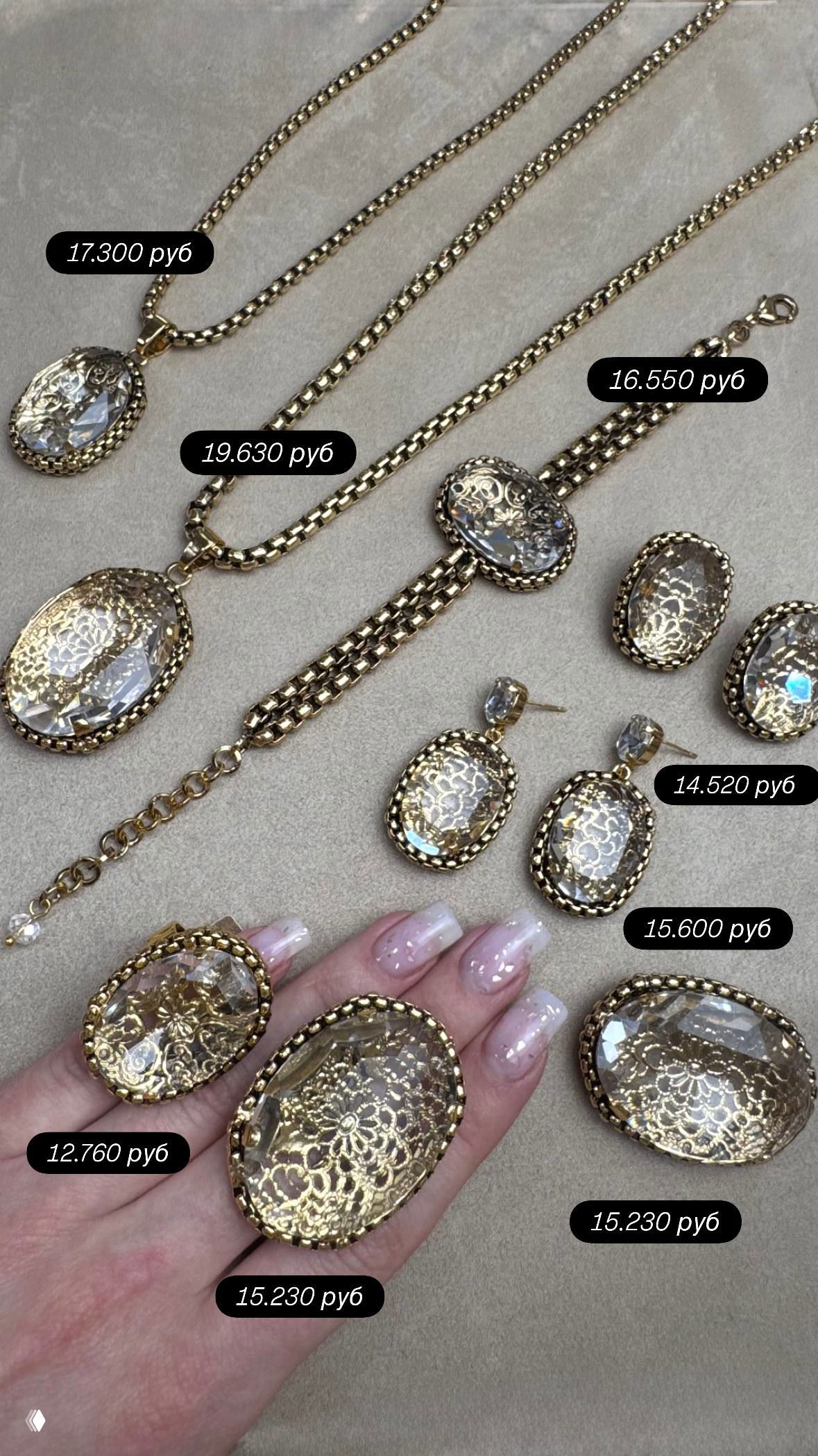 Крупный план коллекции Filigrana: овальные кулоны, серьги и кольца на бархатной подложке с ценниками в рублях у каждого изделия.
