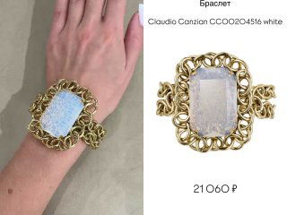 Фото браслета Claudio Canzian с молочным кристаллом в массивной латунной рамке, надет на руку для оценки посадки, фактуры металла и камня.