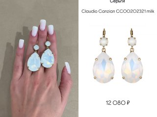 Фото серёг Claudio Canzian с каплевидными молочными кристаллами, показано на руке и в студийном кадре для демонстрации дизайна и размеров.