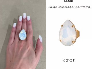 Фото крупного кольца Claudio Canzian с каплевидным молочным кристаллом в латунной оправе, демонстрация посадки на палец и студийного вида изделия.