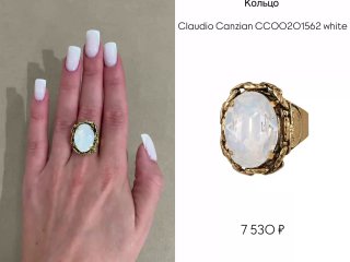 Фото овального кольца Claudio Canzian с молочным кристаллом и рельефной латунной оправой, показано на пальце для оценки пропорций и отделки.