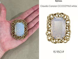 Фото брошки Claudio Canzian с прямоугольным молочным кристаллом и филигранной латунной рамкой, показано на руке и на белом фоне для сравнения.