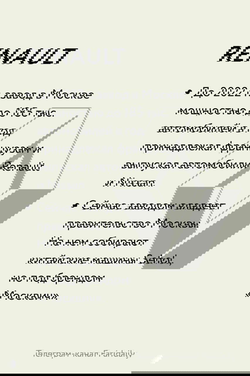 Что стало с заводами автоконцернов, ушедших из России