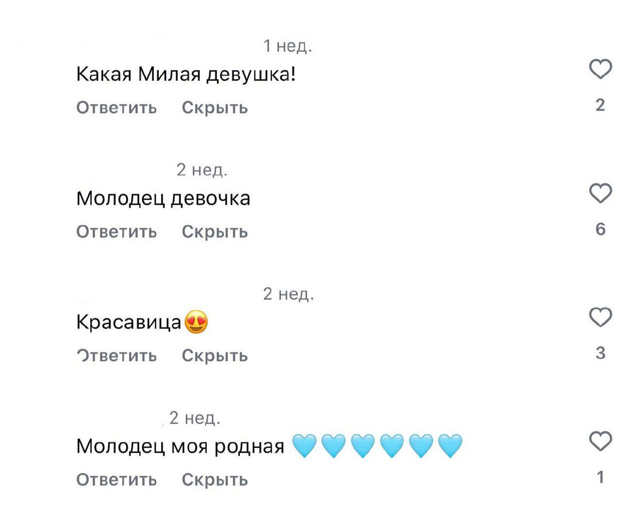 Скриншот комментариев с благодарностями и поддержкой для сурмамы: короткие фразы, эмодзи сердца и аплодисментов под публикацией об агентстве.