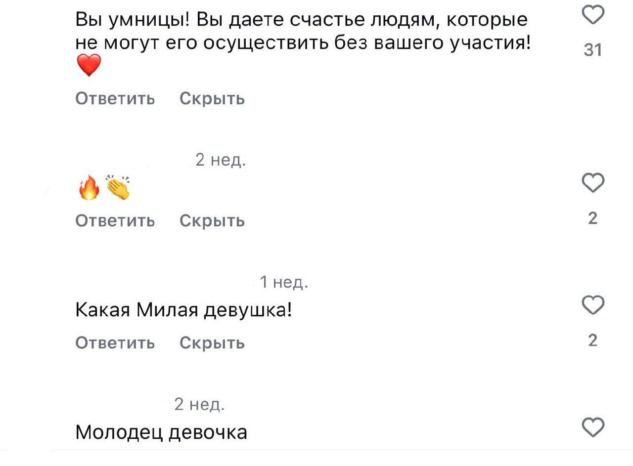 Скриншот списка комментариев и реакций под постом агентства: сообщения признательности, сердечки и позитивные эмодзи от подписчиков.