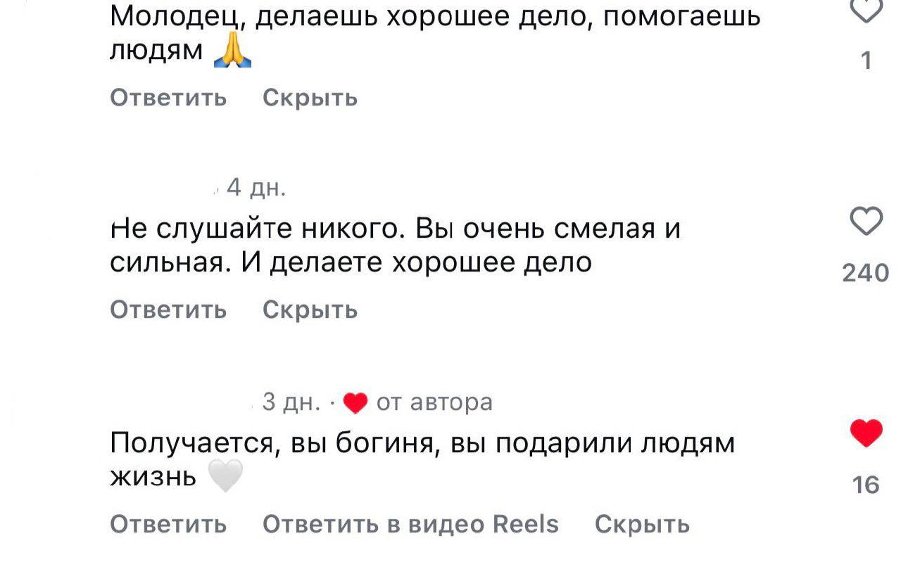 Скрин с цитатами благодарностей и реакций — пользователи выражают признательность суррогатным мамам через комментарии и эмодзи сердца.