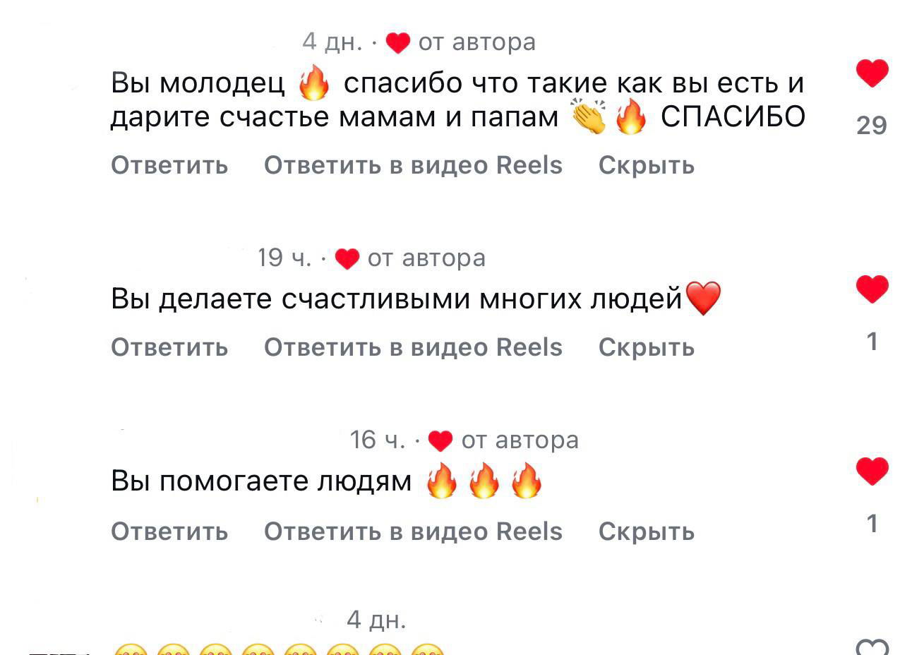 Полноцветный скриншот комментариев: отзывы «Вы молодец», «Вы делаете счастливым», сердечки и лайки под постом в поддержку суррогатных мам.