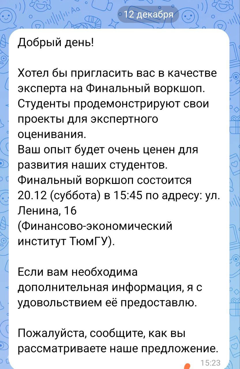 Финал «Лаборатория проекта» в ТГУ