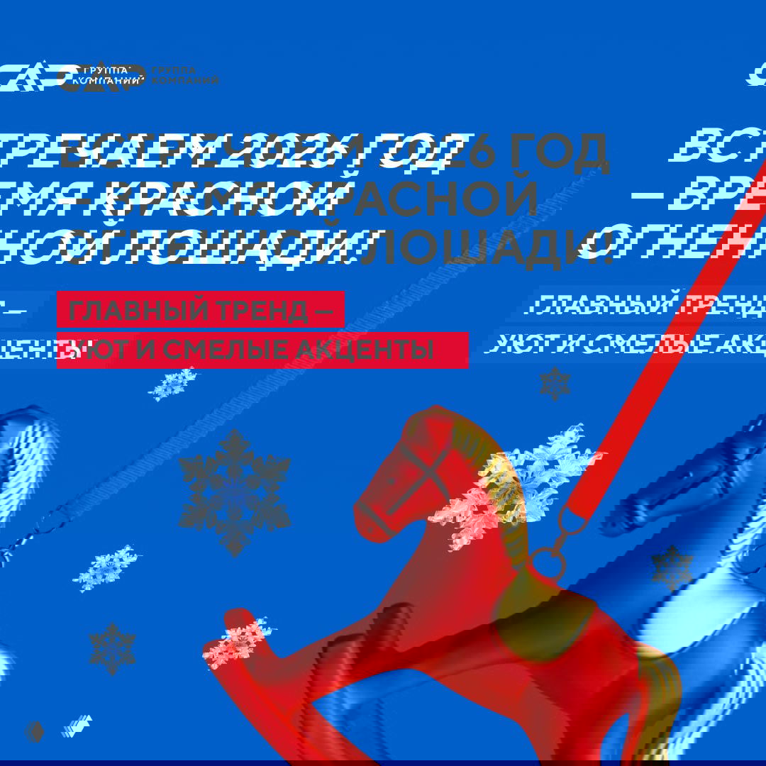 Уют и смелые акценты: тренды новогоднего декора