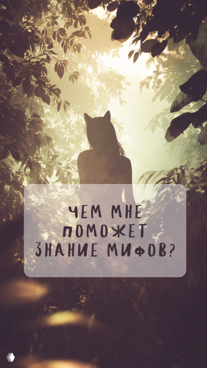 Чем поможет знание мифов о кошках