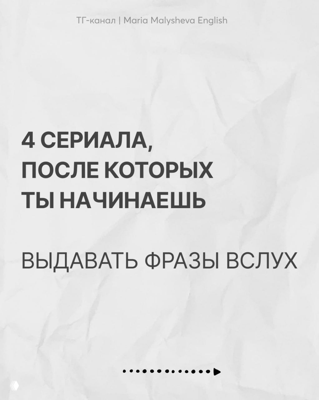 4 сериала, после которых начинаешь выдавать фразы вслух