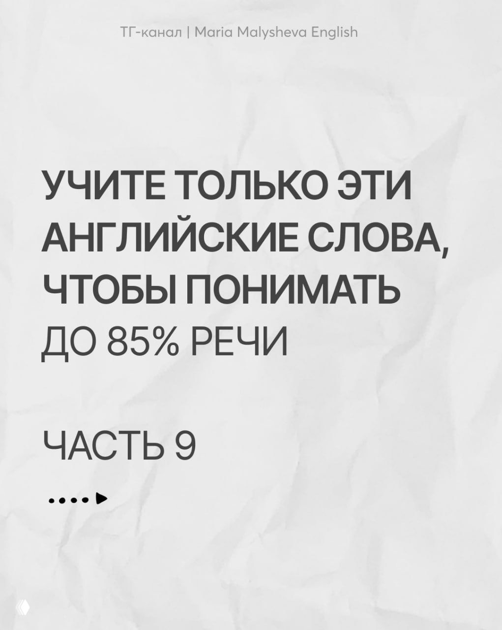 Почему первая тысяча слов остаётся важной