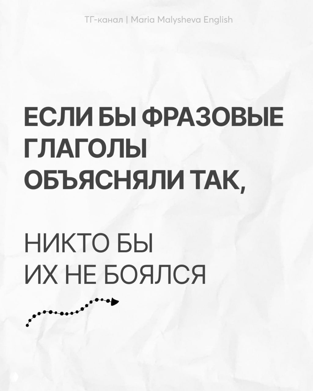 Фразовые глаголы: логика, образ и контекст
