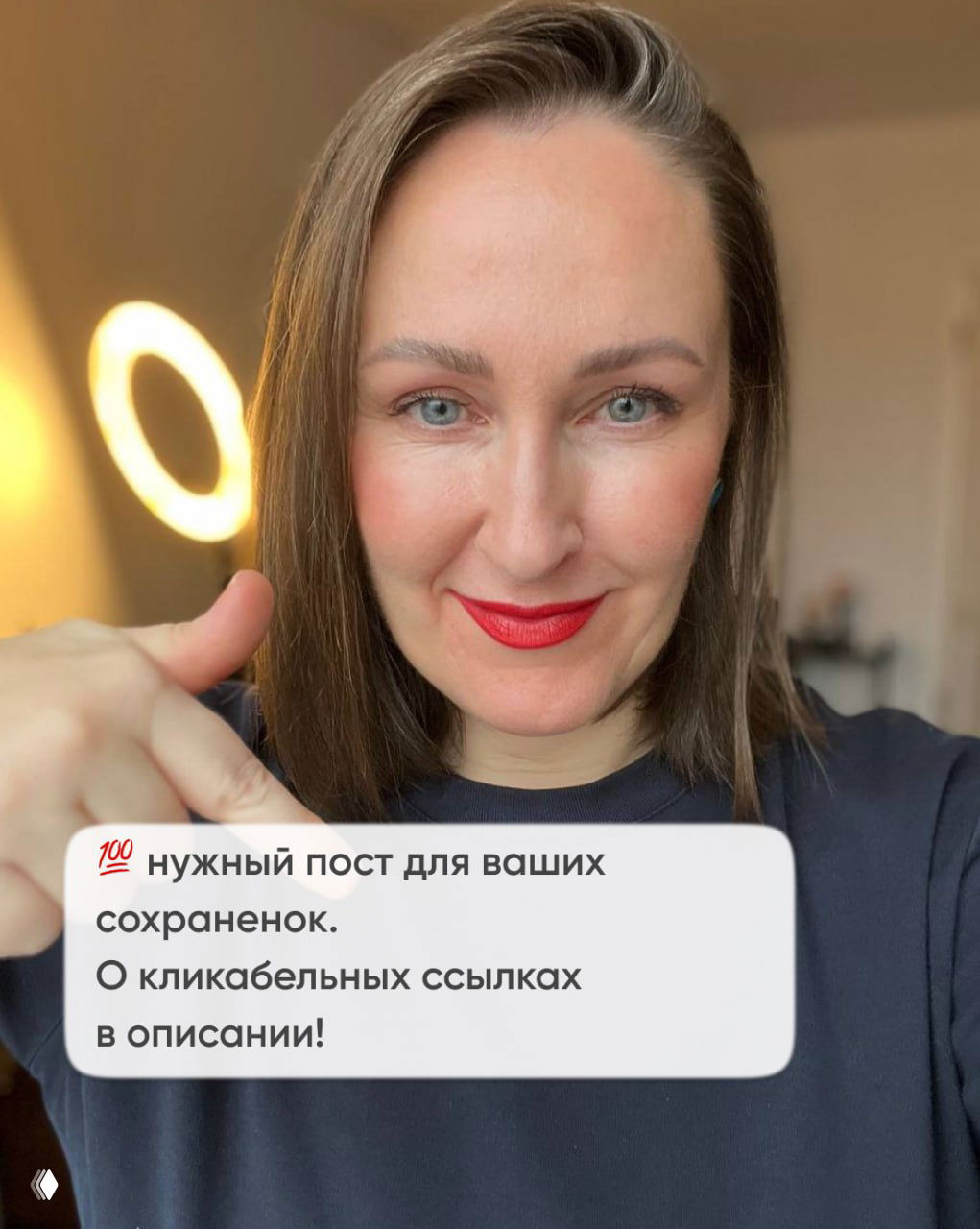 Фото автора: Мария Малышева указывает вниз, сопровождающий текст о полезности поста и кликабельных ссылках в описании; портрет на светлом фоне и доброжелательная мимика.