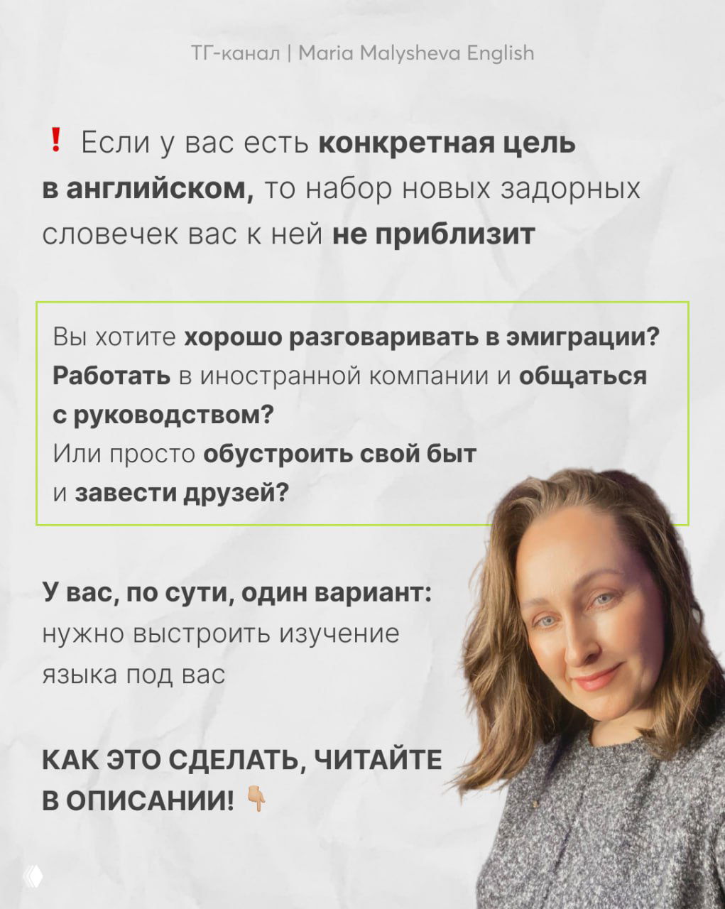 Фотография автора Марии Малышевой справа и текст с описанием персональной стратегии на 3 месяца, оформленная на светлом фоне.