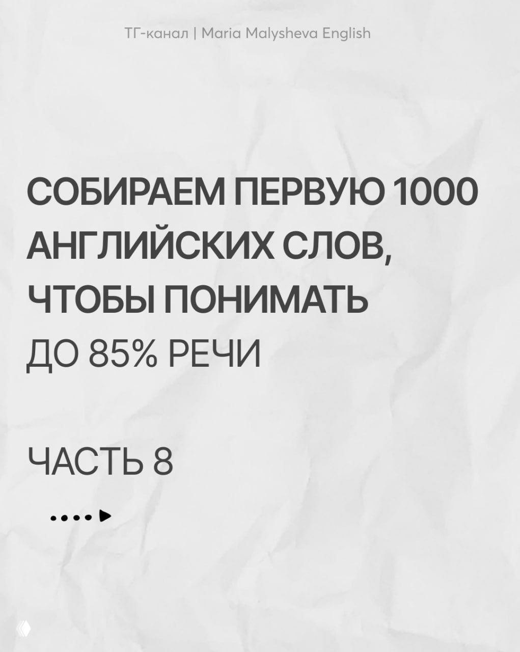 Несколько фактов о «Первой тысяче»