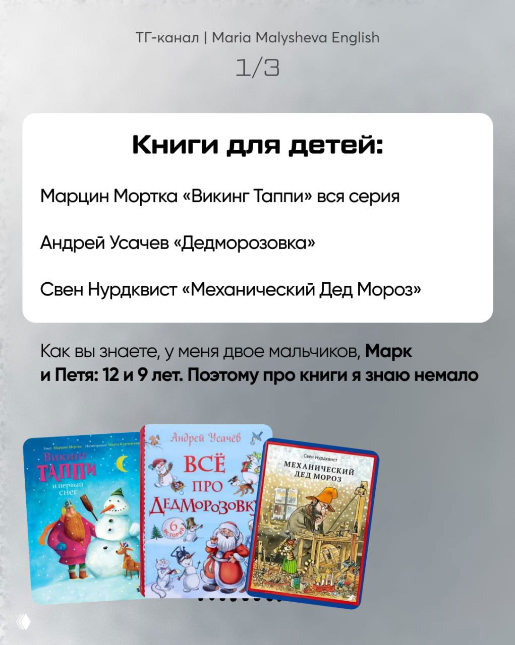 Слайд с заголовком «Книги для детей»: перечисление детских книг и три яркие обложки детских изданий, оформление в праздничной стилистике для семейного чтения.