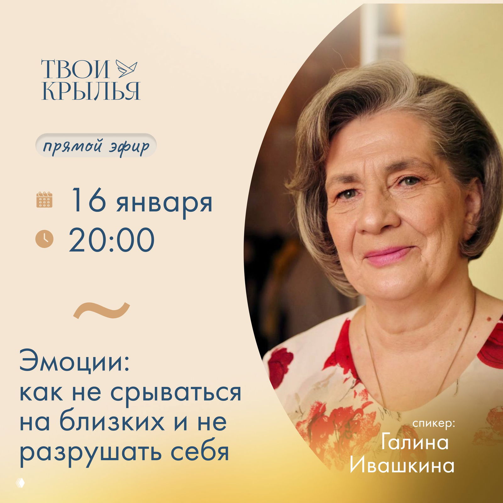 Эмоции: как не срываться на близких и не разрушать себя