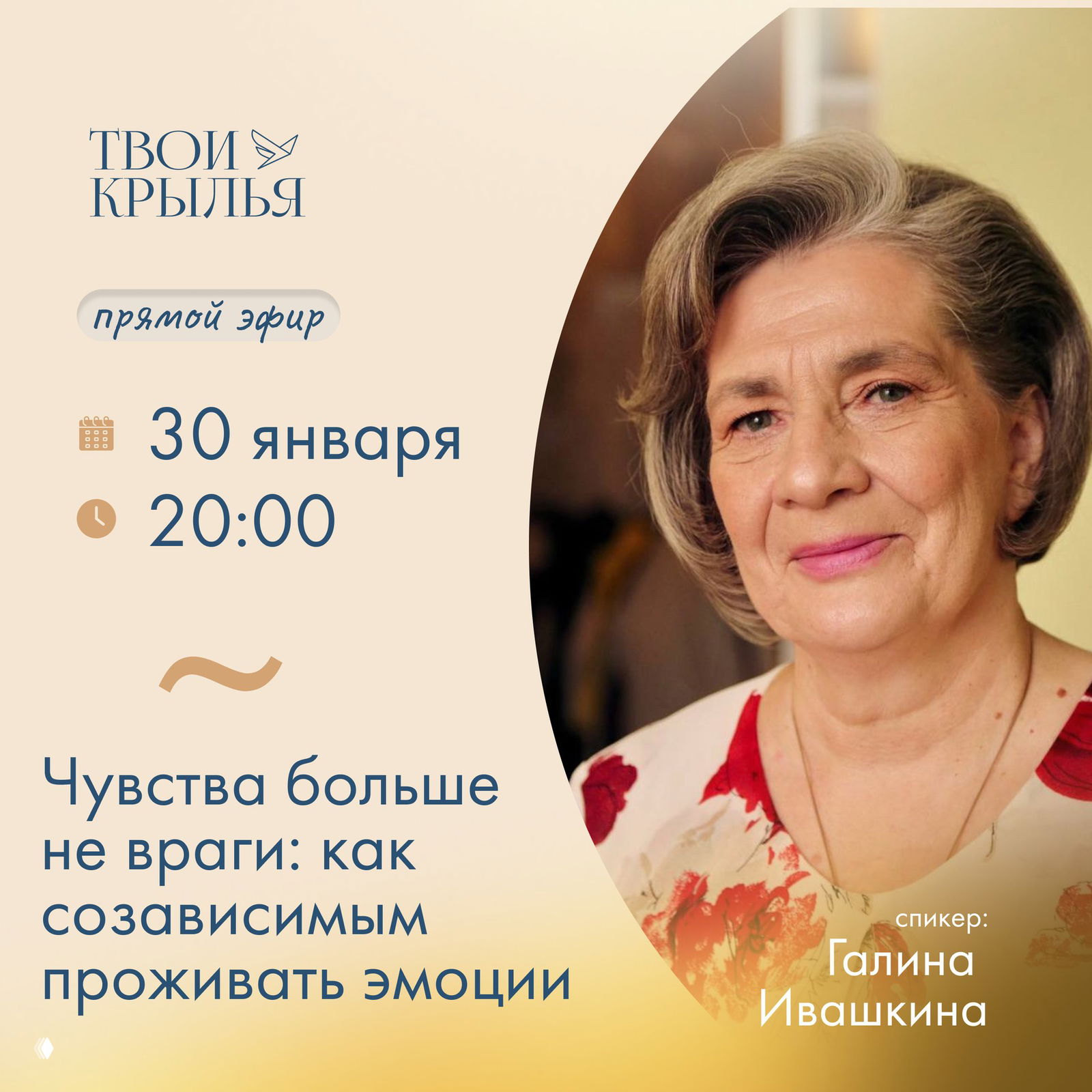 Чувства больше не враги: как созависимым проживать эмоции