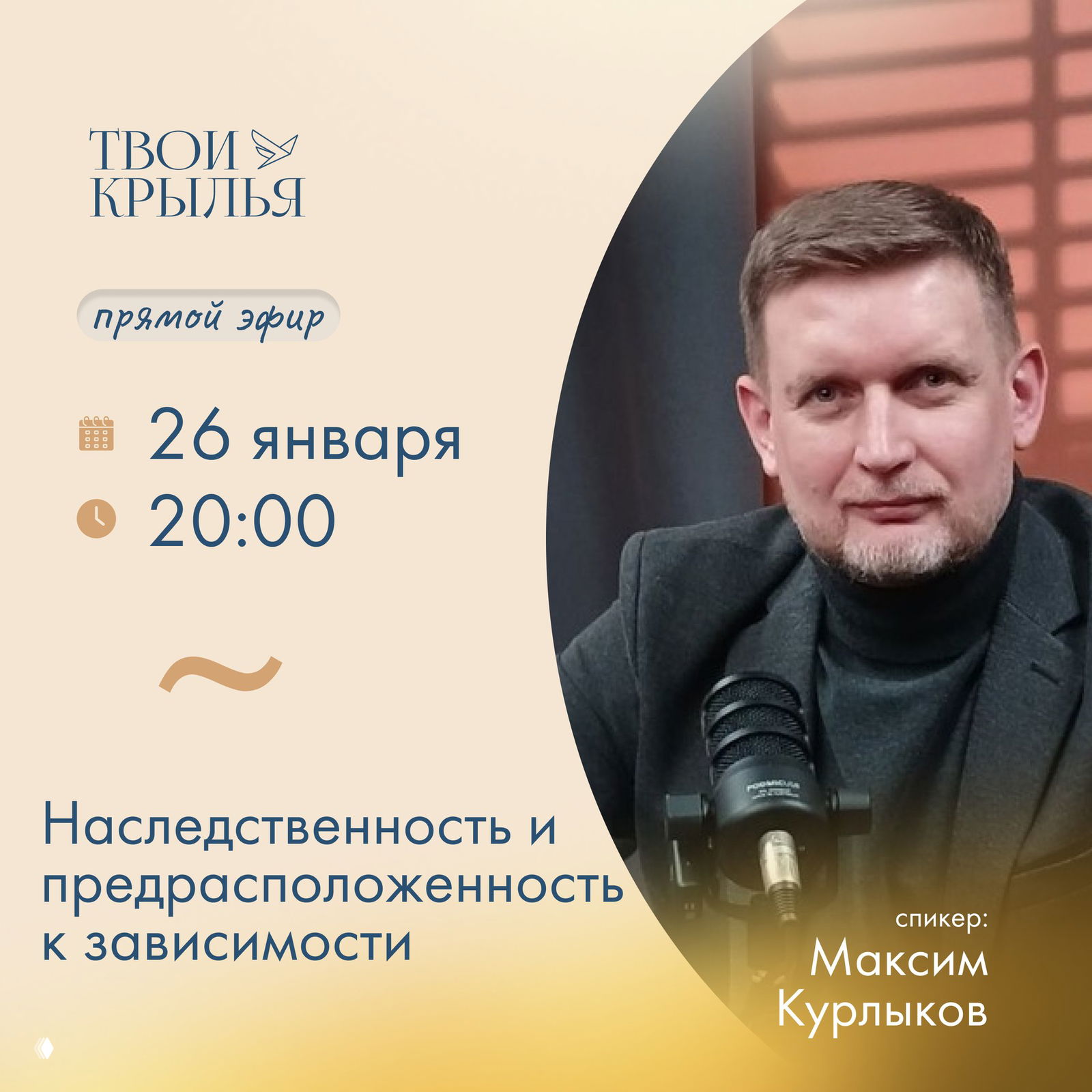 Эфир: Наследственность и предрасположенность к зависимости