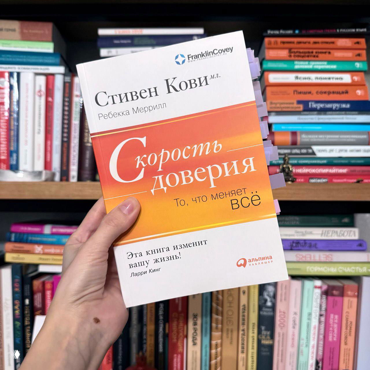Доверие в организации: скрытая переменная успеха