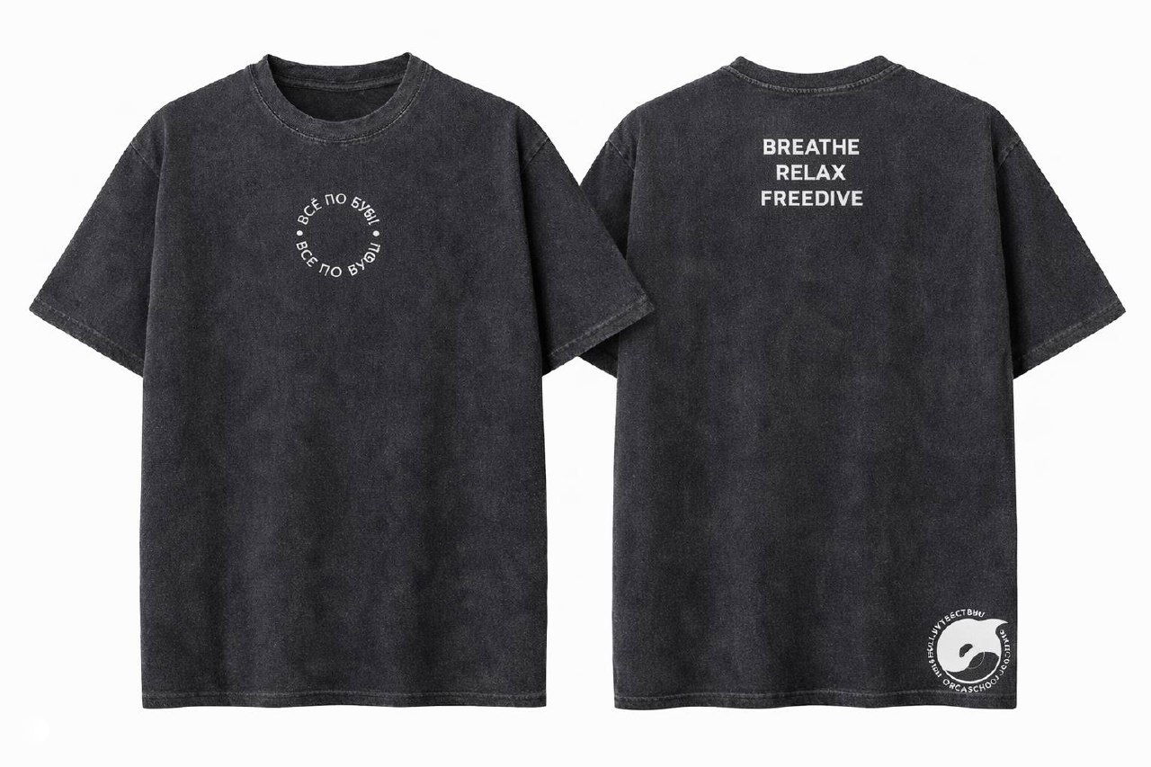 Чёрная потертая футболка с белым круговым принтом «Все по бую» и надписью на спине «BREATHE RELAX FREEDIVE», минималистичный логотип у низа.