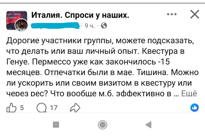 Долгие сроки продления ВНЖ в Италии