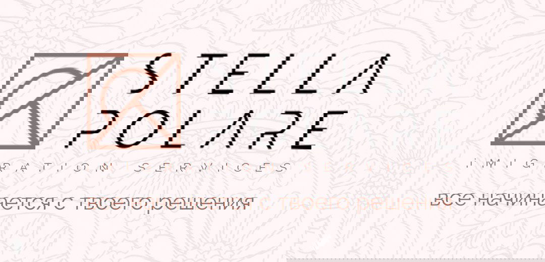 ВНЖ Лайт как замена Шенгенской визы