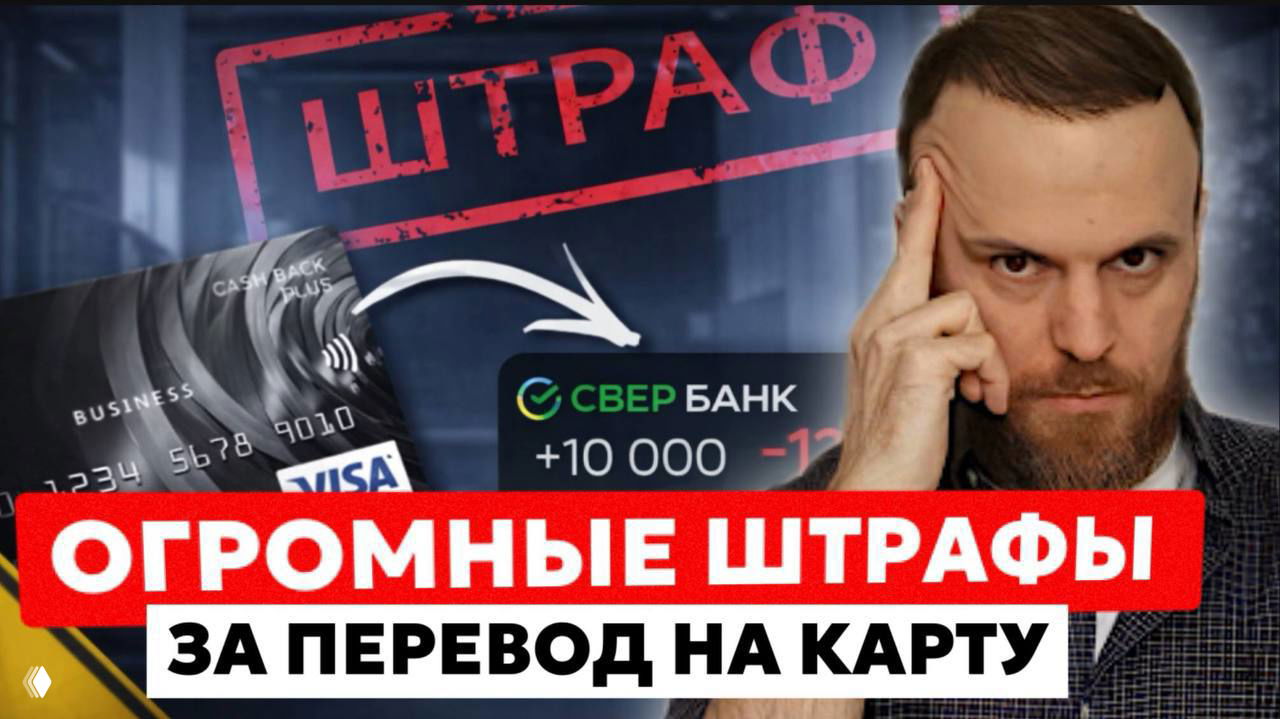 Прежде, чем принимать деньги за аренду на карту