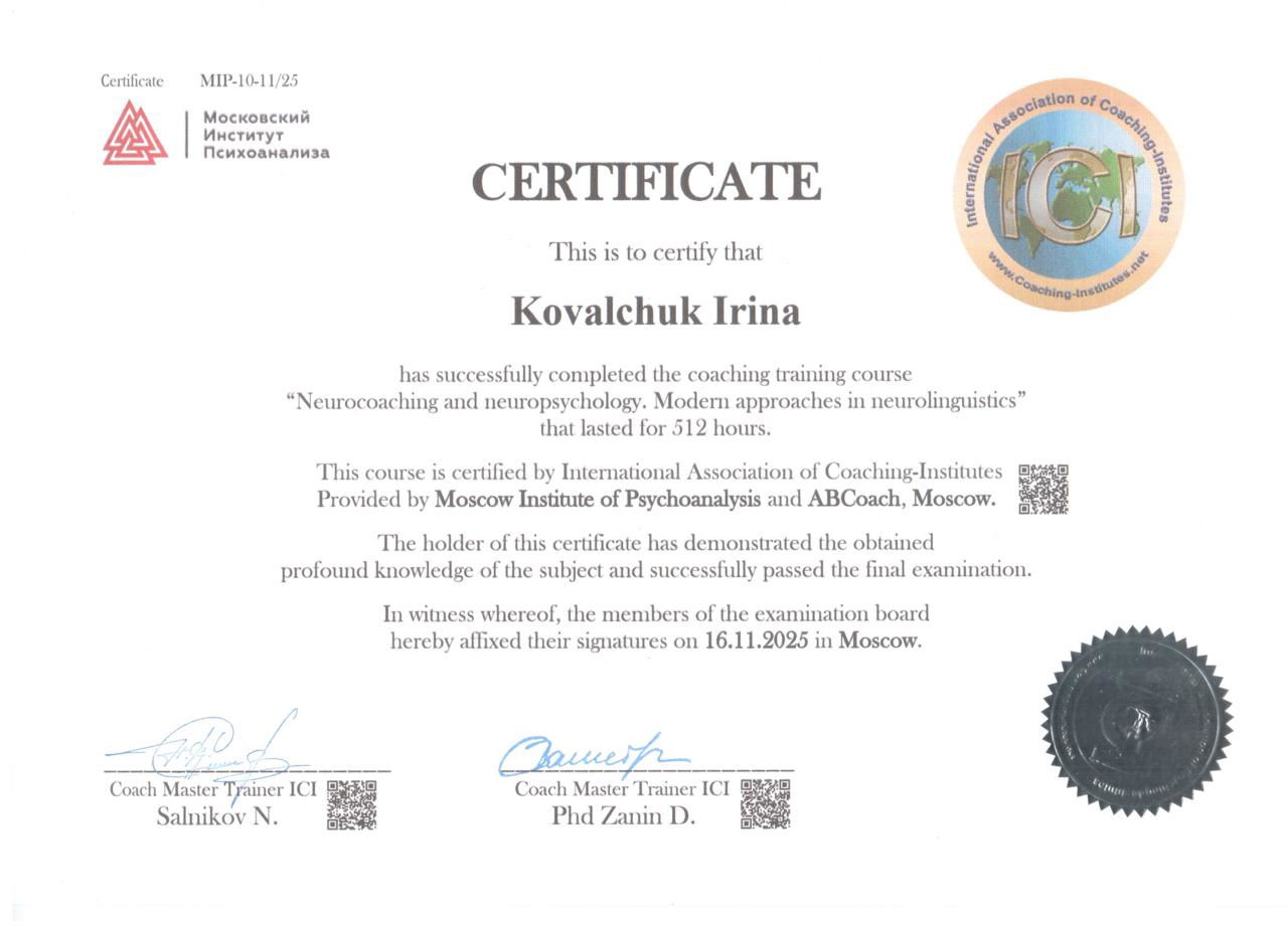 Сертификат ICI на имя Kovalchuk Irina о завершении курса по нейрокоучингу и нейропсихологии объёмом 512 часов.