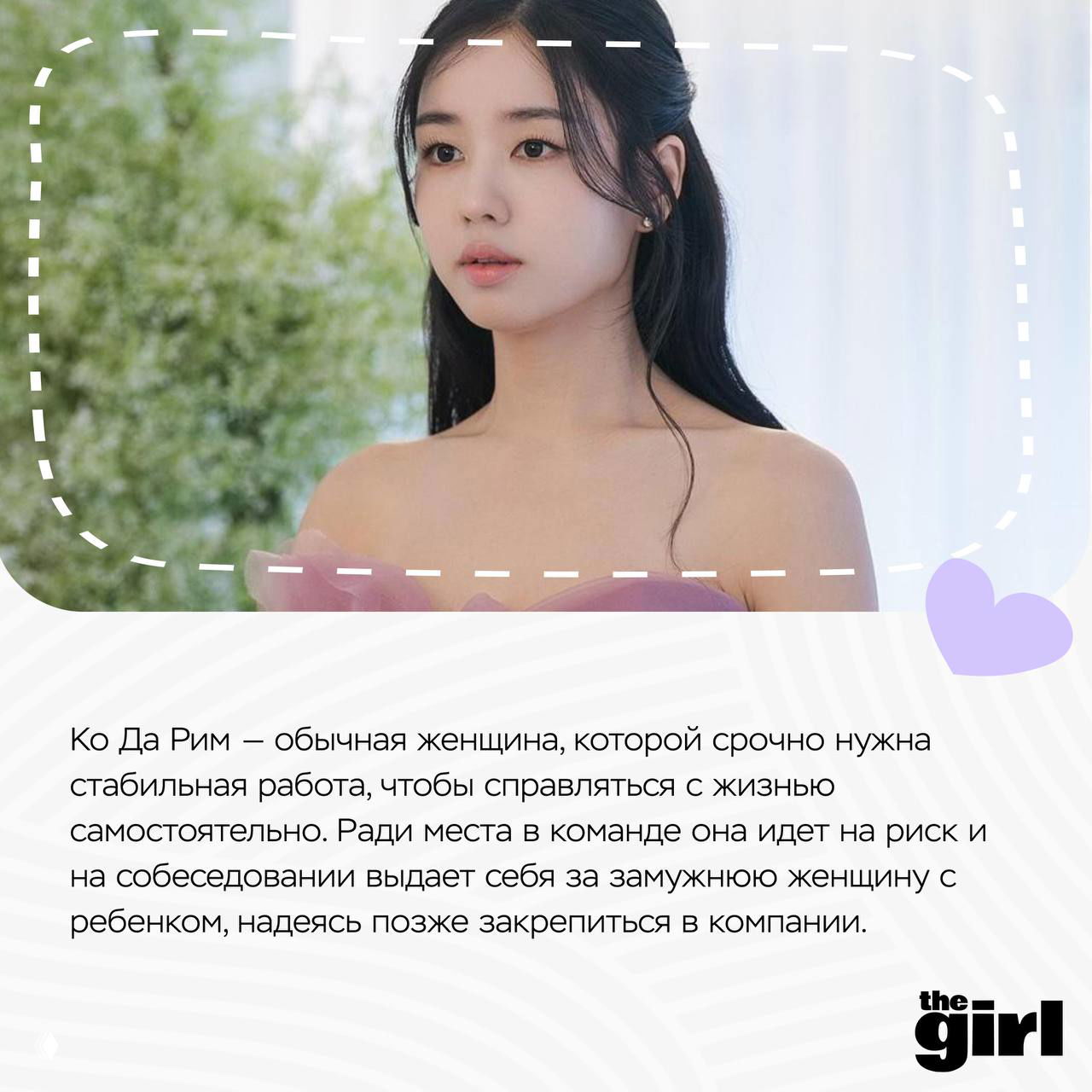 Фотопортрет героини дорамы в нежном платье на светлом фоне, крупный план лица актрисы с естественной позой и мягким освещением