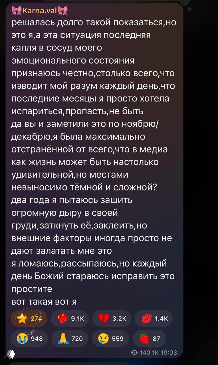 Валя Карнавал ответила на хейт в её сторону
