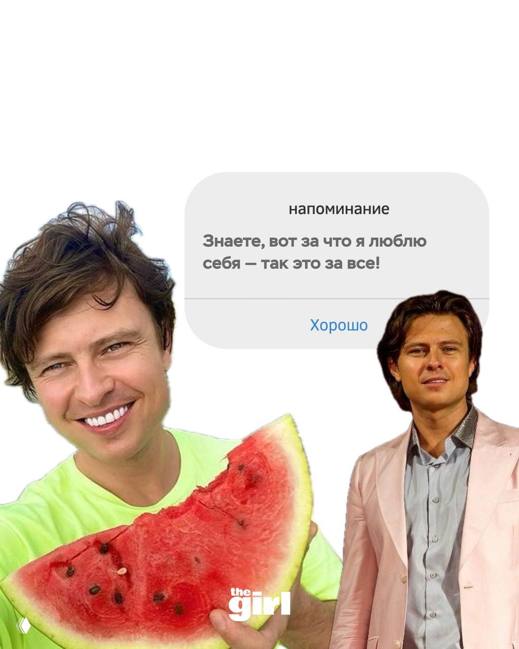 Крупный кадр Прохора Шаляпина с арбузом и ещё один портрет певца: белый фон и наложенная серая карточка с напоминанием и цитатой.